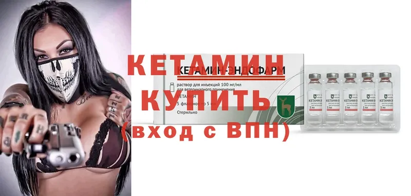 КЕТАМИН VHQ  Борзя 